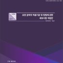 의료법인하모니의료재단
