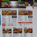 누구나 홀닭 반한 닭 이미지