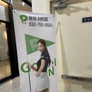 자이골프존 | 인천 용현동스크린골프 골프존파크 용현자이점 투비전NX 이용후기