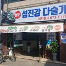 섬진강봉선다슬기 이미지