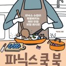 초보파닉스 이미지