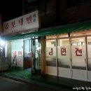 곰보분식 이미지