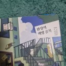 📚 청소년 소설 환상의 책방골목
