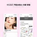 위본안경 위드렌즈 이미지