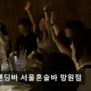 41190-01-07-399 | 혼술바 블렌딩바 서울혼술바 망원점 감성과 힐링이 가득한