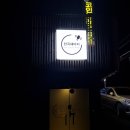 자매노래연습장 이미지