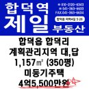 합덕한의원 이미지