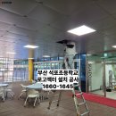 석포초등학교 이미지