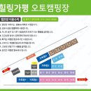 힐링가평오토캠핑장 이미지