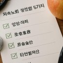 의료계 전문가들이 권고하는 저속노화 실천법 5가지, 일상에서 시작하는 항노화 전략 이미지