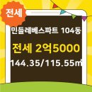 민들레공인중개사사무소 이미지