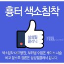 삼성필클리닉 네이버블로그