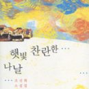 햇빛 찬란한 그 길 이미지