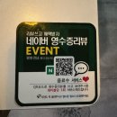 연남동 | 낙곱새 맛집 평화연남 평일 저녁 후기