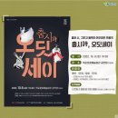 춤시詩 오딧세이 이미지