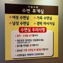 무릉도원 | 인천 송도 찜질방 추천 내돈내산 불가마 무릉도원 후기