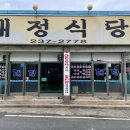 태정식당 네이버블로그