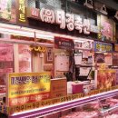 온누리축산 - 세종특별자치시 마음로 78 | 양가 부모님 인사 다녀온 후기 💗 (온누리 상품권 혜택 + 가락시장 태경축산 소고기 선물세트)