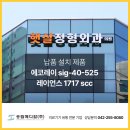 유성정형외과의원 이미지