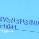 테크노푸르지오공인중개사사무소 이미지