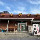 신초평가든