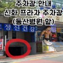 이노티안경 괴정점 이미지