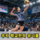 전의중학교 | 학교스포츠클럽 유니폼 어디서 맞추나요? 세종 전의중학교 제작 후기