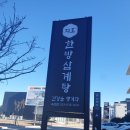 지호한방삼계탕속초점 이미지