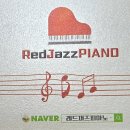 레드피아노음악전문학원