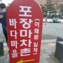 해운대 해물포차 이미지