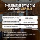 지에스25 춘천하이테크2점 | [카라반 캠핑] 춘천 아웃오브파크. 뚜벅이 1박 2일