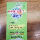 뚝방다슬기추어탕