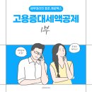 제로택스세무컨설팅