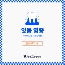 아너스치과교정과치과의원 네이버블로그