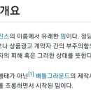 뉴진
