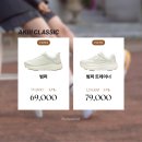 다뽑으리(디엠테크) | [ 미리보기 이벤트 ] 디엠 300개 받은 그 운동화!! 아키 클래식 범퍼 &amp; 범퍼 트레이너 운동화 미리보기...