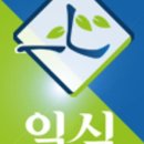 일심식품