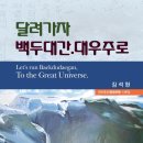 백두전자 이미지