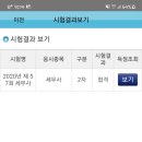 세무사김기동사무소 | 수험생활기(4)