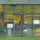 리브팜 압구정 이미지