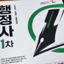 행정사 신 | 행정사 기출문제 풀이 합격후기