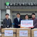 달성군장애인복지관 이미지