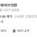 신사넘버파이브클리닉의원 네이버블로그