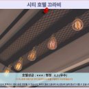 모아드라이크리닝 | 끄라비 호텔 추천 시티 호텔 끄라비 솔직 후기