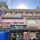 분식랜드 네이버블로그