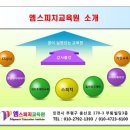 음주흡연예방교육 - 김정옥 강사 (오산 수청초등학교) 이미지