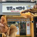 찹쌀의마법사 - 익산시 동천로7길 51 | 찹쌀의마법사