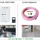 [공지] 부산 영도구 한의원과 사상구 요양병원 and 각각 다른 난방 방법 〈1 of 5〉 이미지