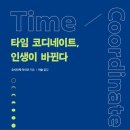 드릴 타임 이미지