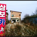 삼보카경정비 이미지